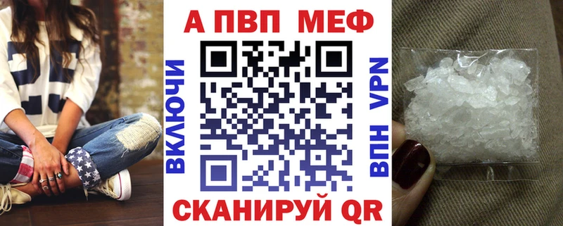 Альфа ПВП кристаллы  Вязники 