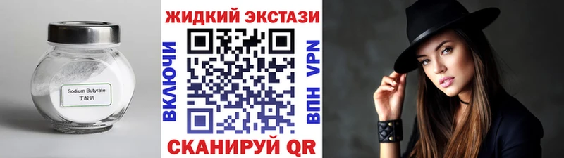 купить наркотик  Вязники  БУТИРАТ BDO 33% 