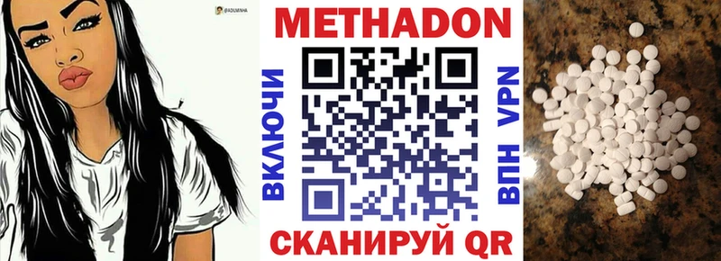 МЕТАДОН белоснежный где купить наркоту МЕГА онион Вязники